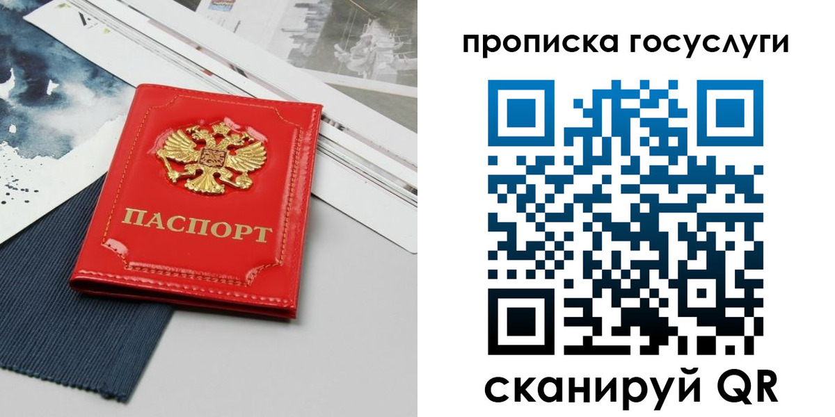 купить прописку в Новоульяновске