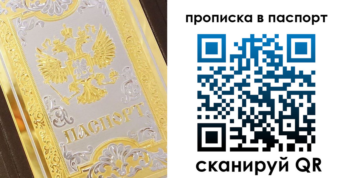 прописка регистрация в Новоульяновске