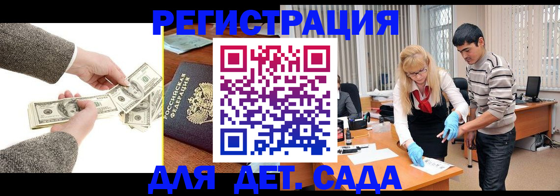 временная регистрация для школы в Новоульяновске