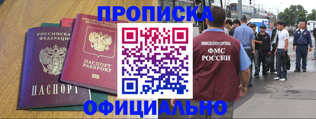прописка регистрация в Новоульяновске