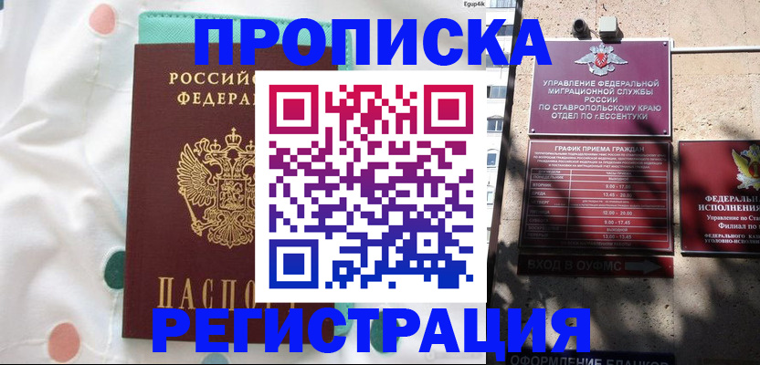прописка в квартире в Новоульяновске
