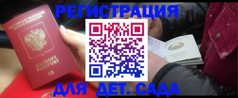 временная регистрация адрес в Новоульяновске