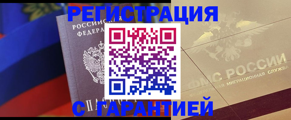 прописка регистрация в Новоульяновске