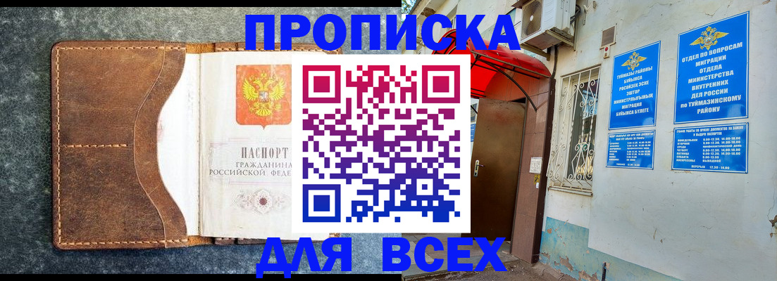 временная регистрация 2025 в Новоульяновске