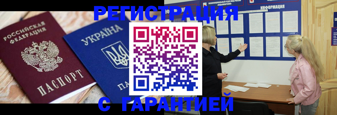 где прописаться в Новоульяновске
