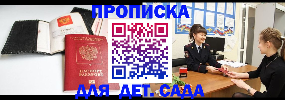 прописка для работы в Новоульяновске